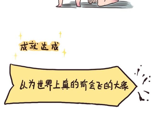 第3话 单纯的妈妈9