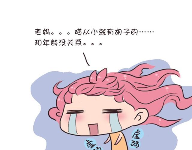 第3话 单纯的妈妈29