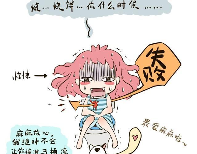 第6话 甜蜜的负担29