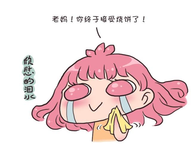 第3话 单纯的妈妈24