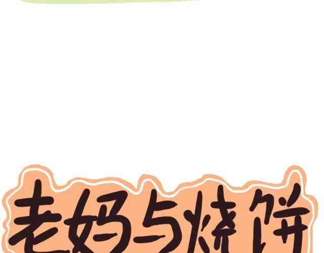 第3话 单纯的妈妈16