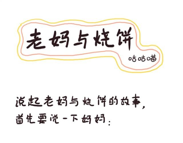 第3话 单纯的妈妈0