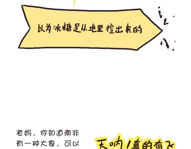 第3话 单纯的妈妈6