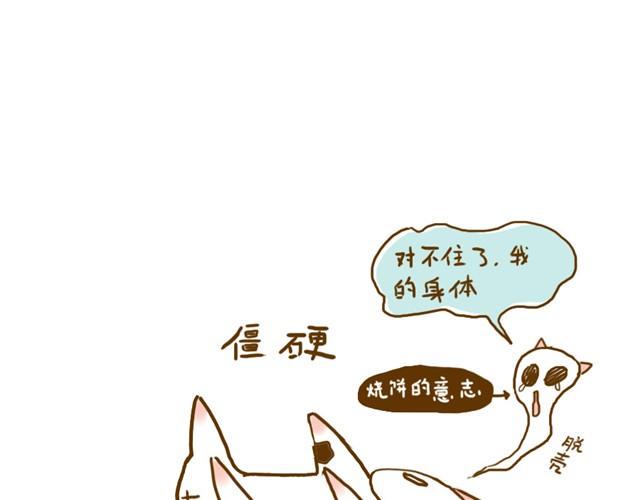 第5话 打疫苗18