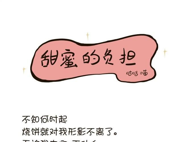 第6话 甜蜜的负担0