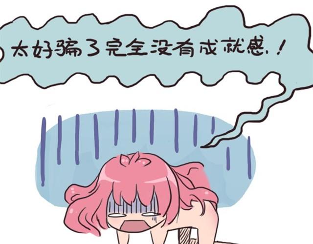 第3话 单纯的妈妈8