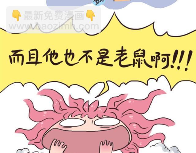 第3话 单纯的妈妈30