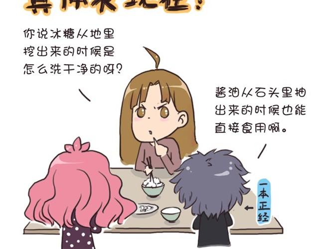 第3话 单纯的妈妈3