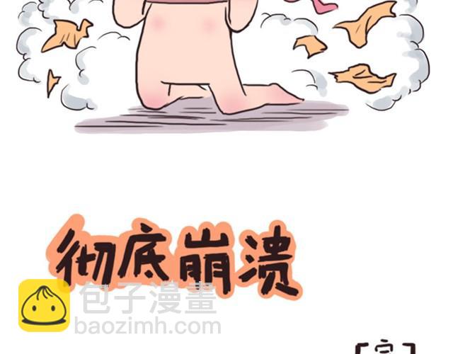 第3话 单纯的妈妈31