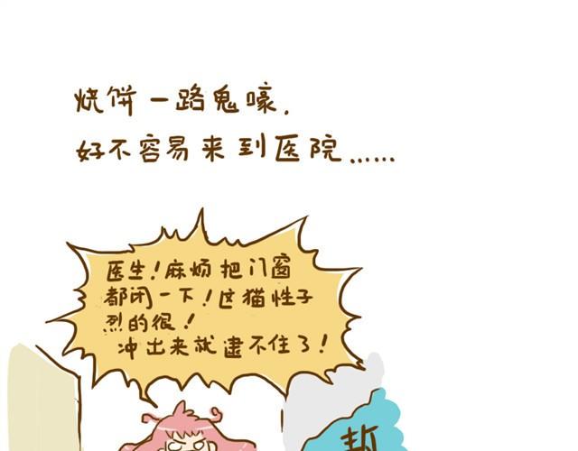 第5话 打疫苗10