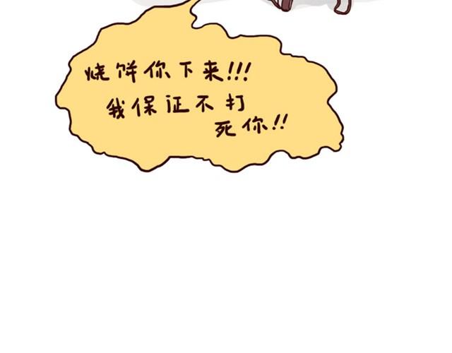 第4话 烧饼干的好事9