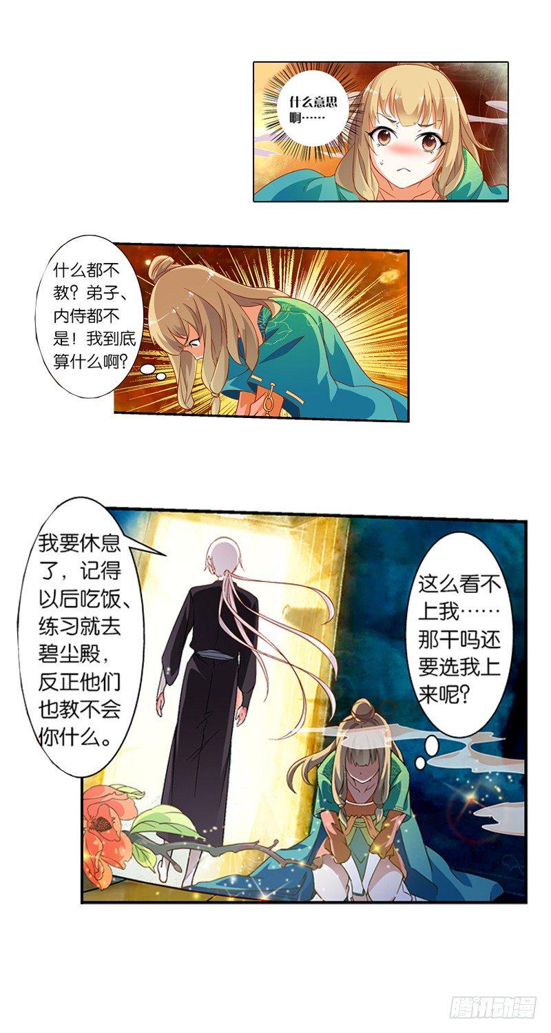 04 悲催的一天（上）10