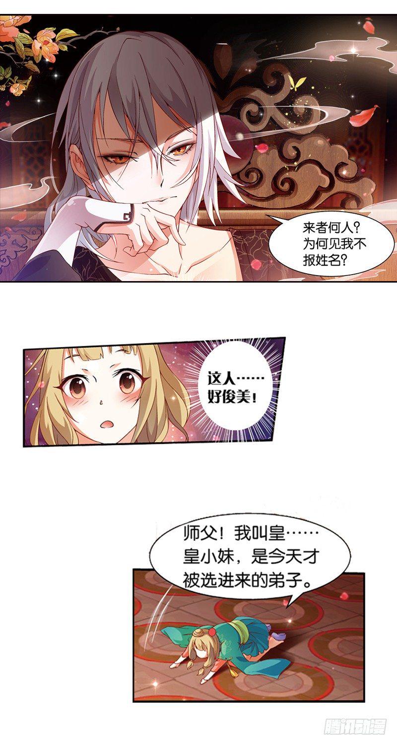 04 悲催的一天（上）6
