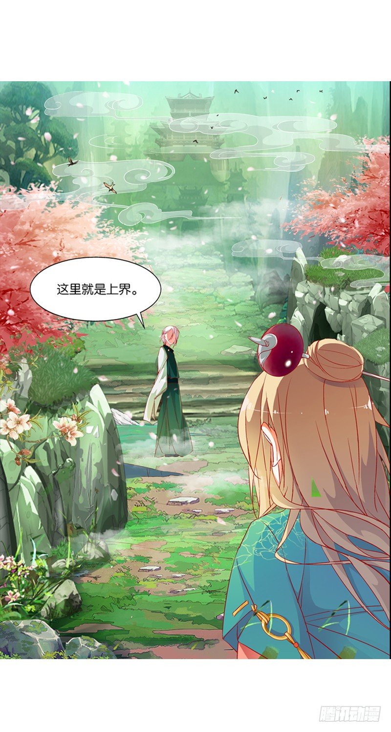 02 寄魂术（中）6