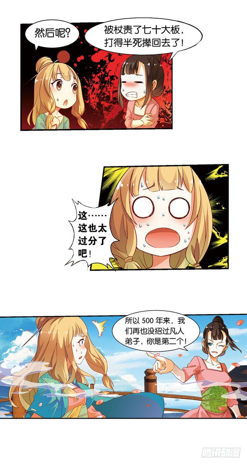 04 悲催的一天（上）3