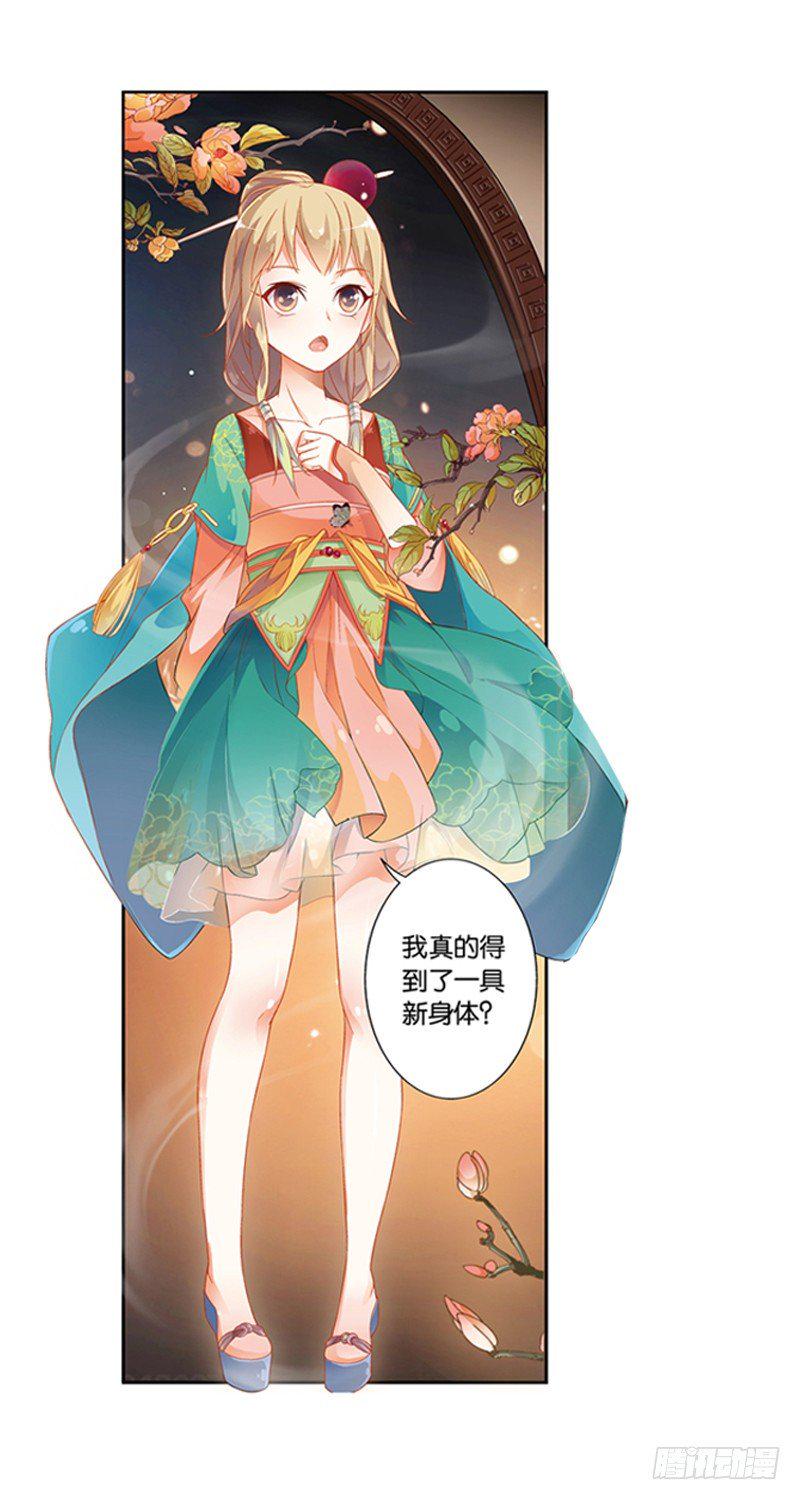 01 寄魂术（上）4