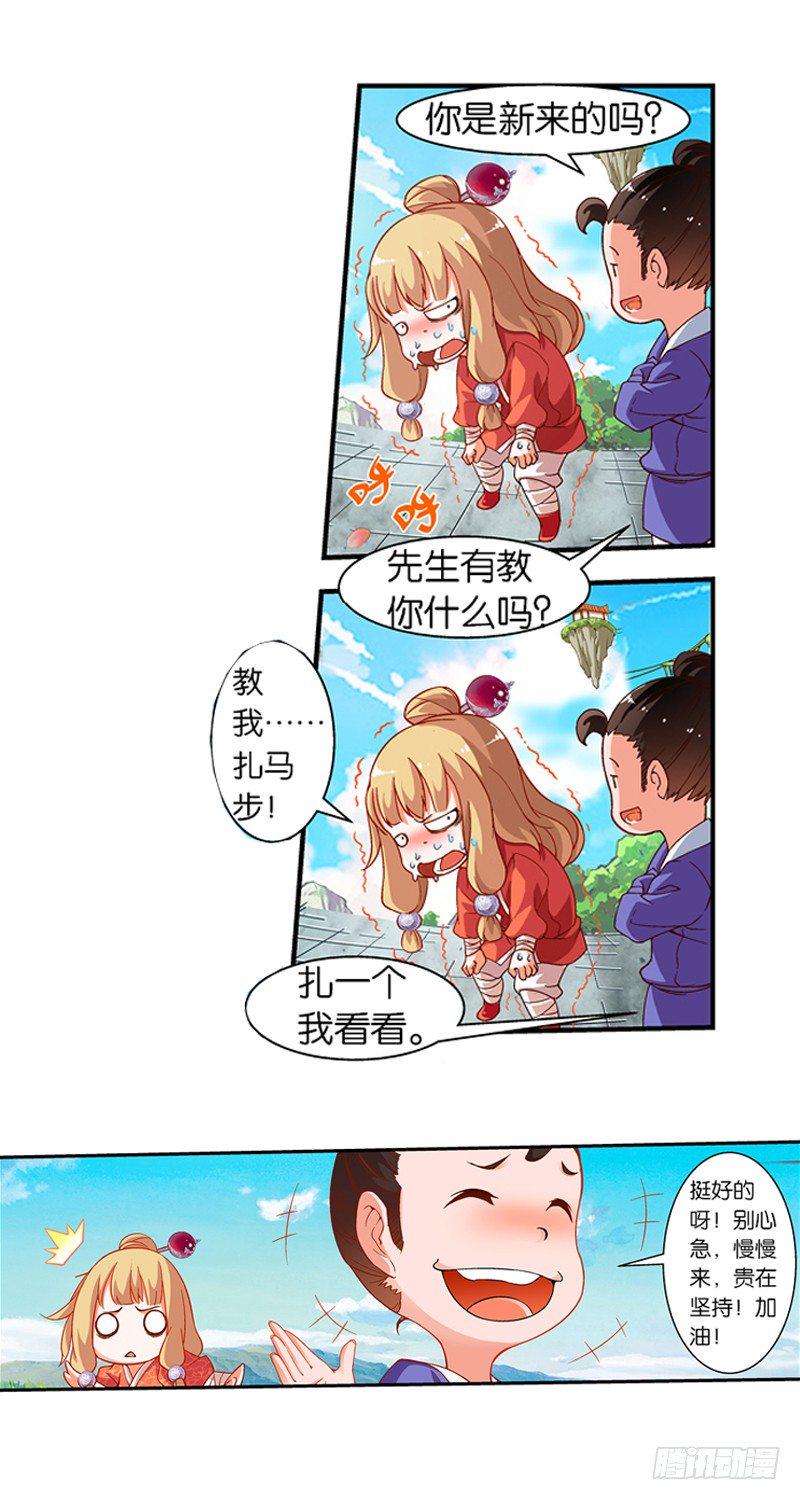 05 悲催的一天（中）2