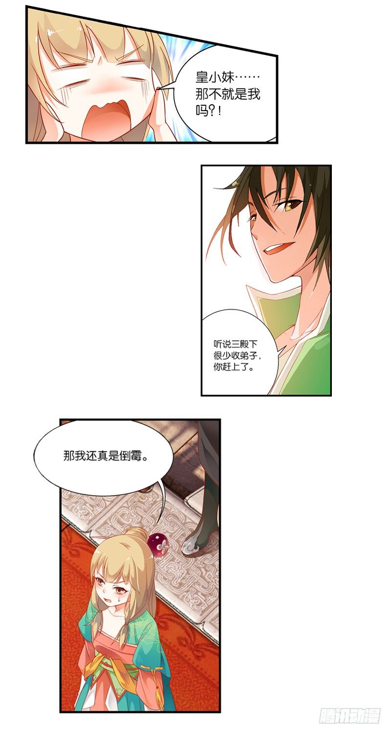 03 寄魂术（下）15
