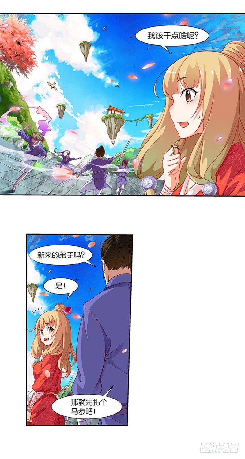 05 悲催的一天（中）0