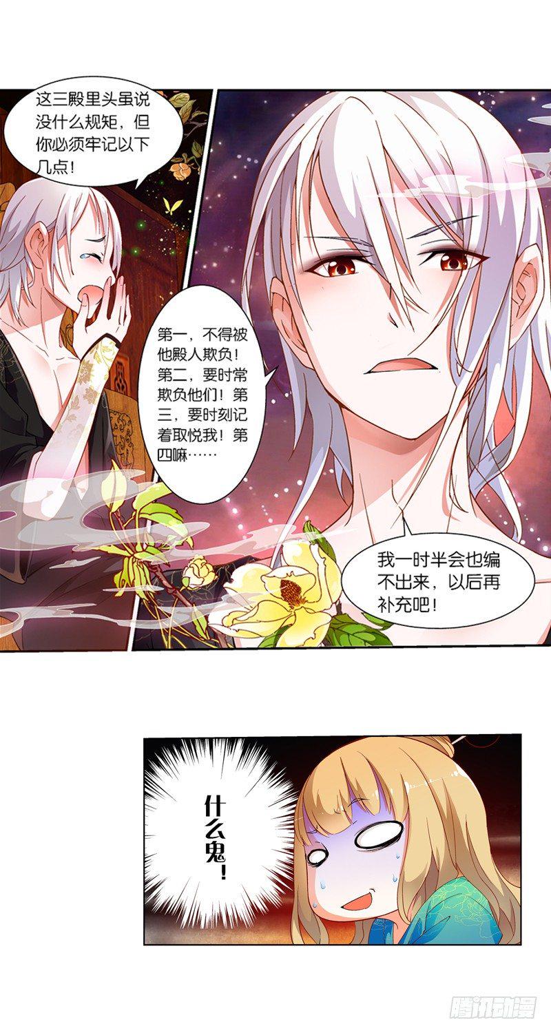 04 悲催的一天（上）8