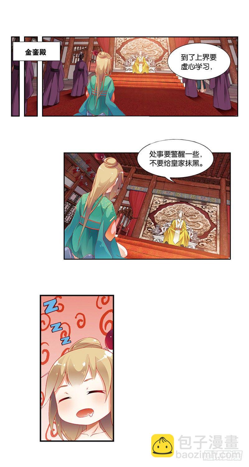 01 寄魂术（上）9
