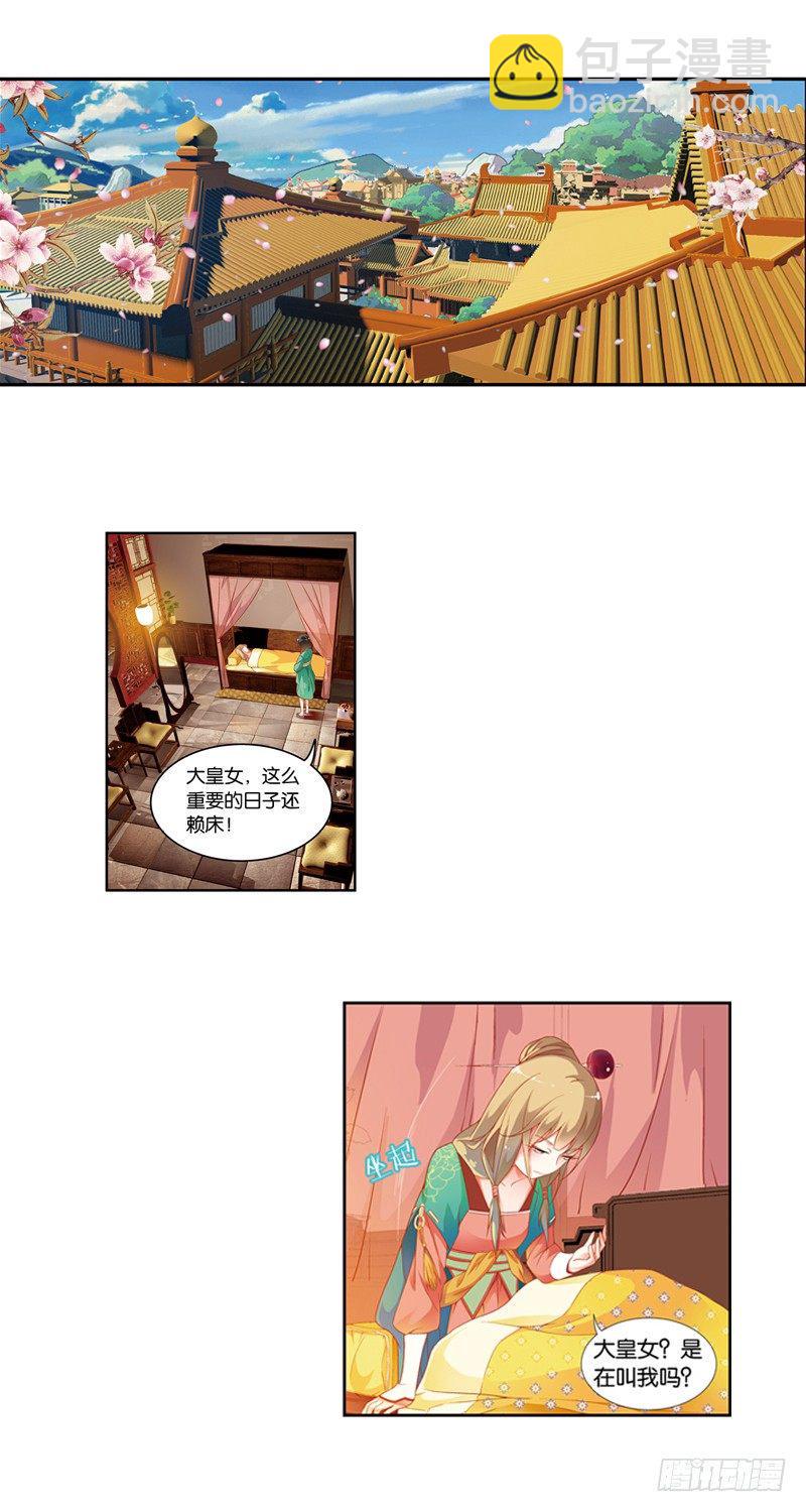 01 寄魂术（上）2