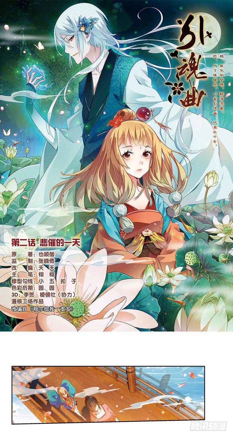 04 悲催的一天（上）0