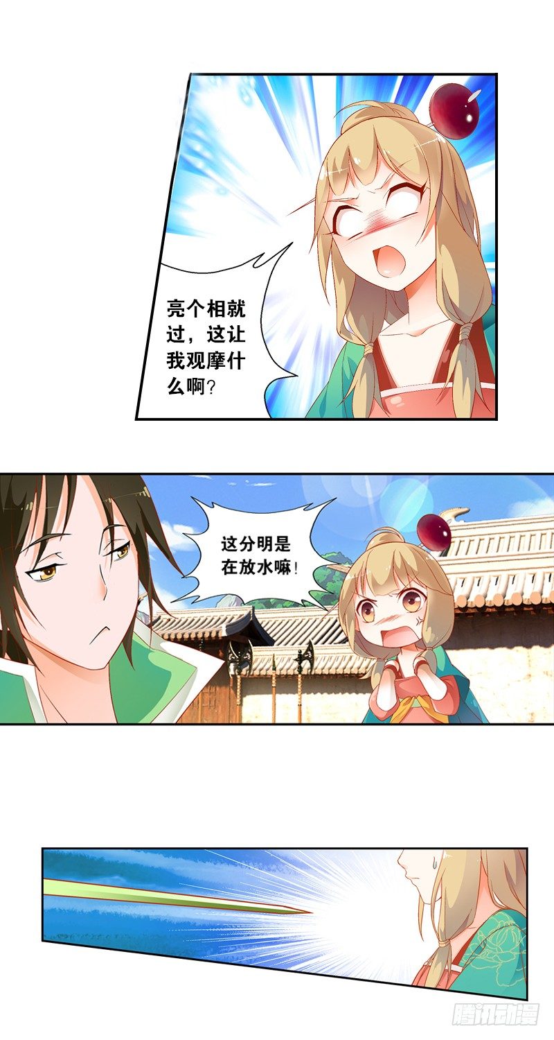 03 寄魂术（下）0