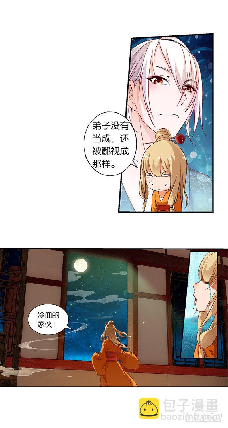 04 悲催的一天（上）12