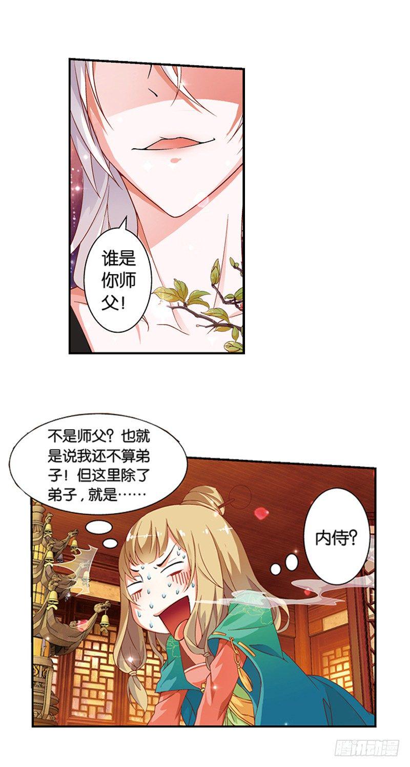04 悲催的一天（上）7
