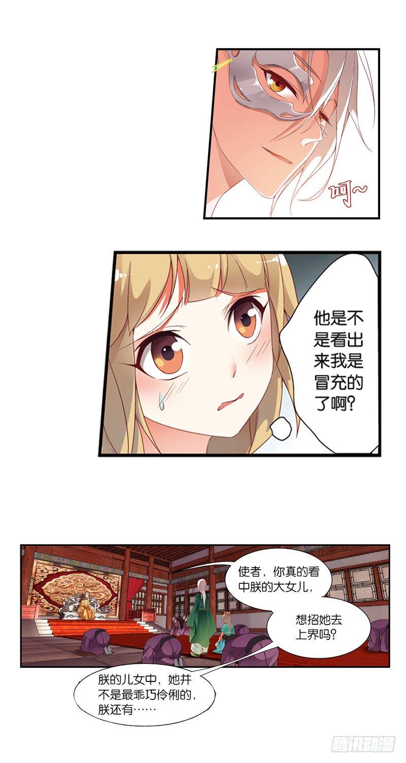 01 寄魂术（上）12