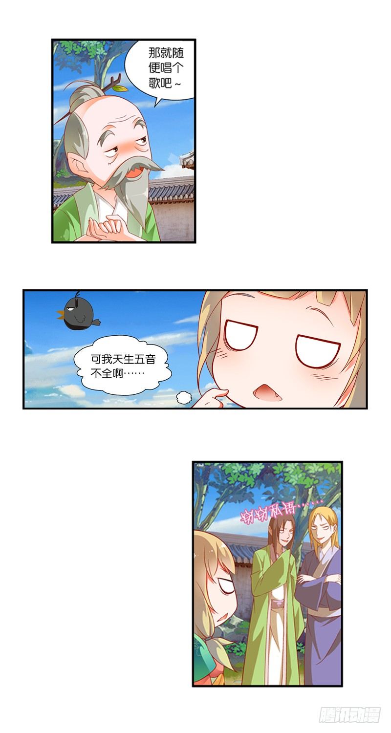 03 寄魂术（下）6