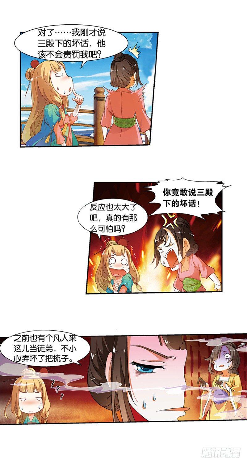 04 悲催的一天（上）2
