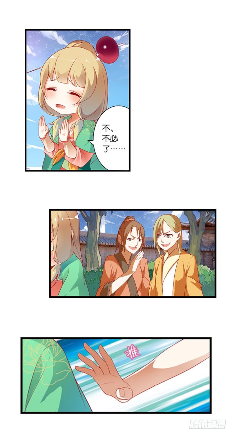 03 寄魂术（下）2