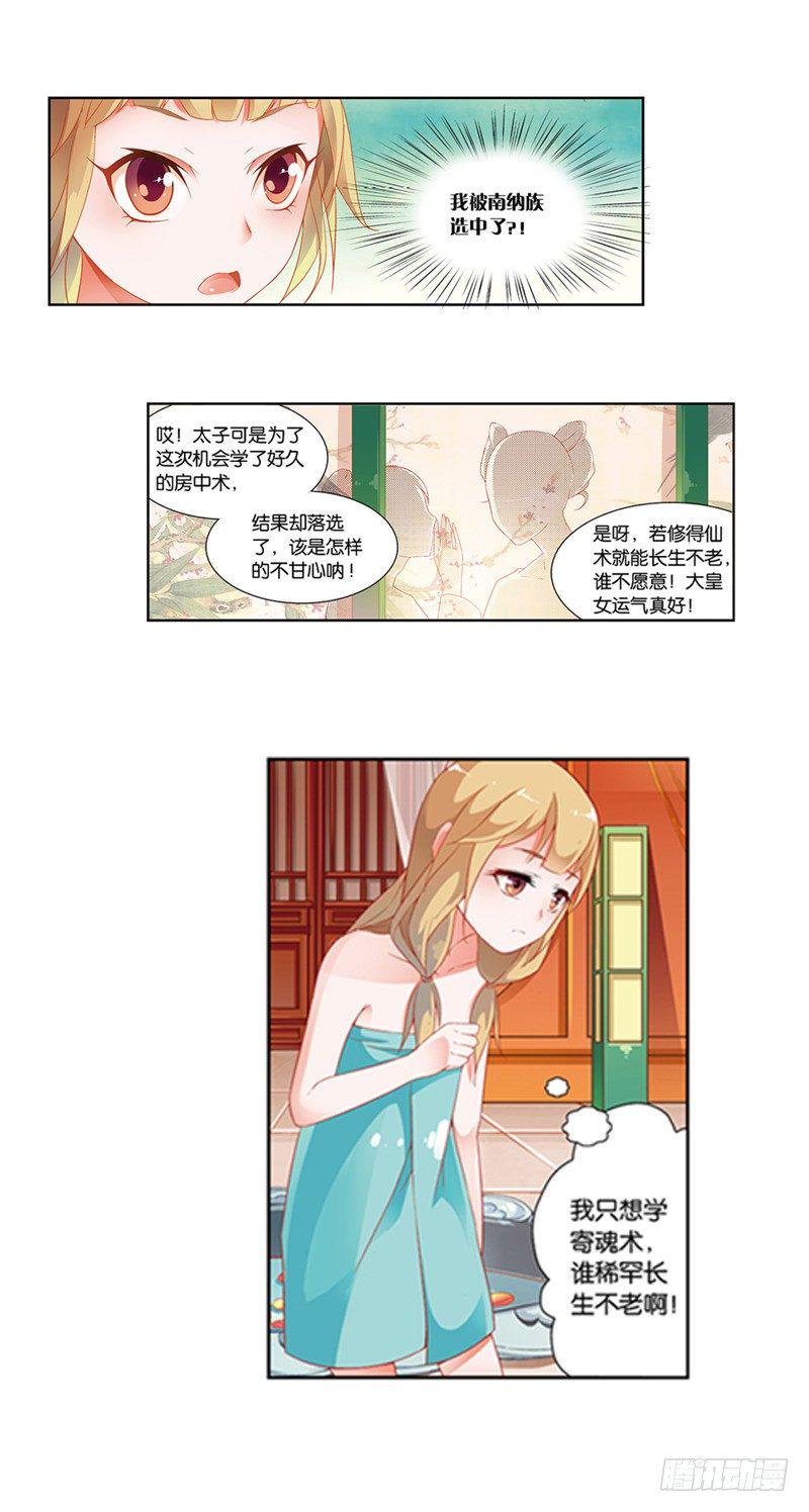 01 寄魂术（上）7