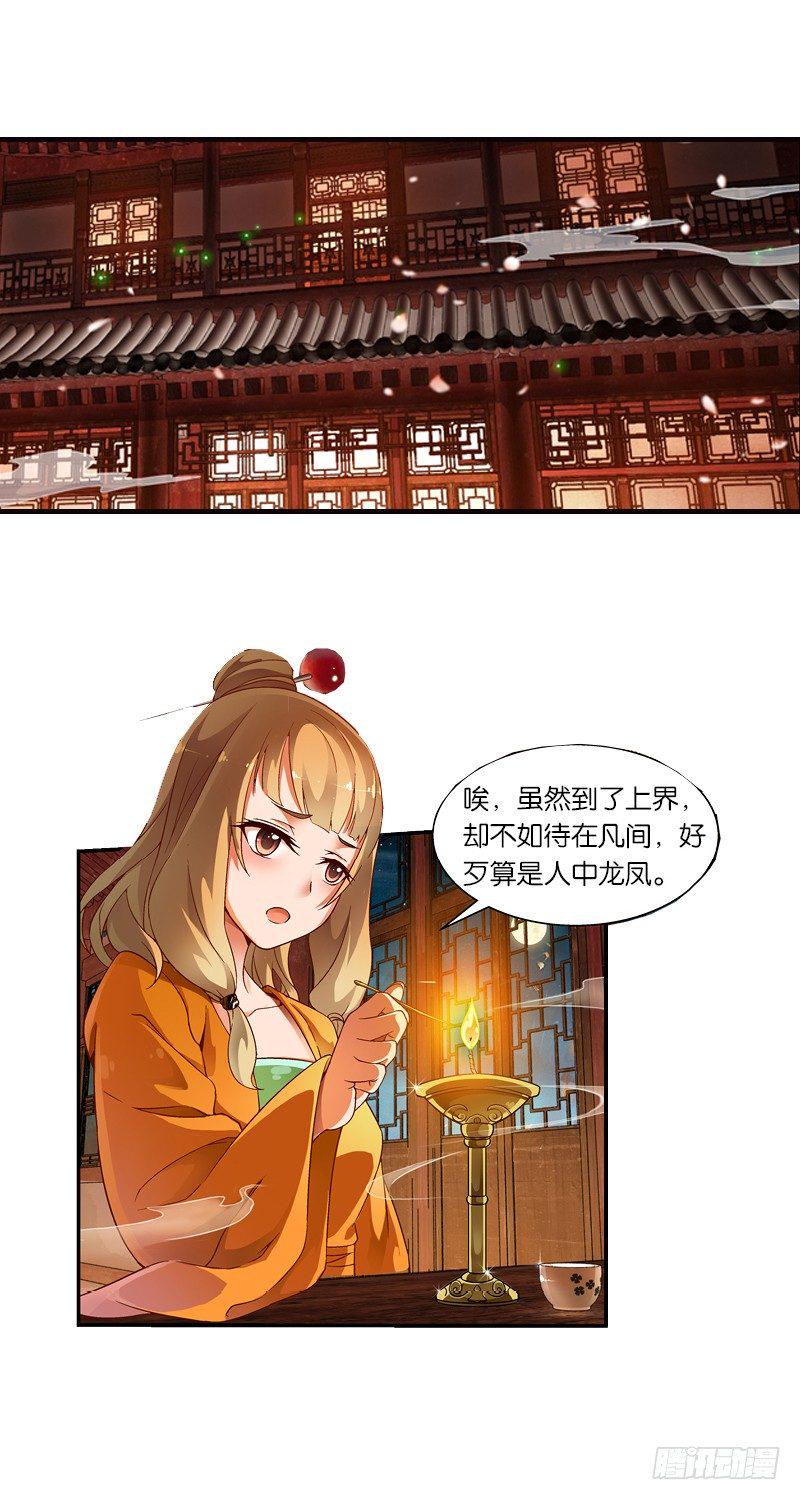 04 悲催的一天（上）11