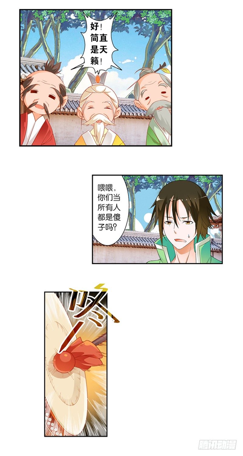 03 寄魂术（下）8