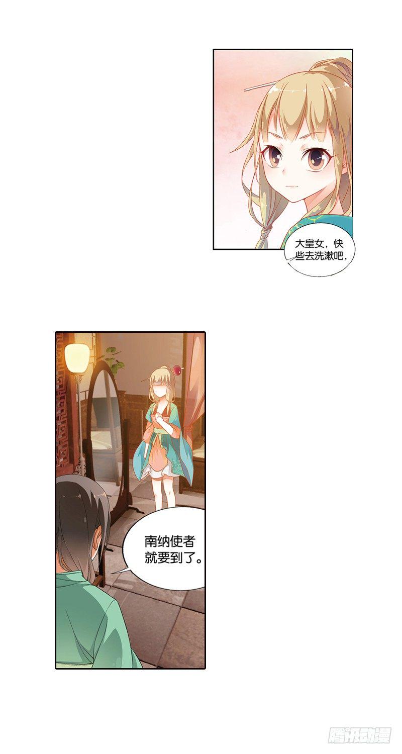 01 寄魂术（上）5