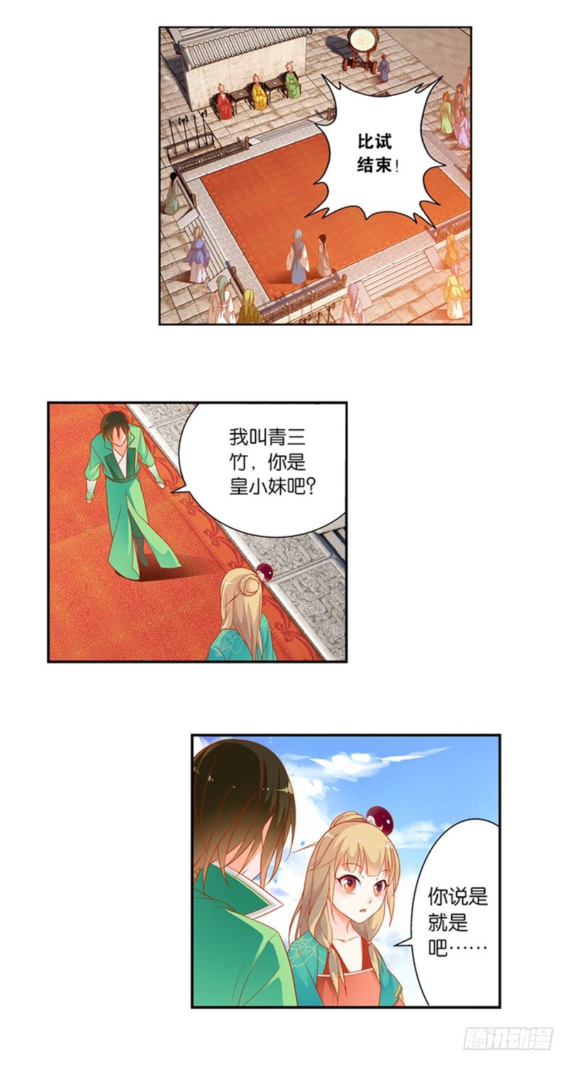 03 寄魂术（下）9