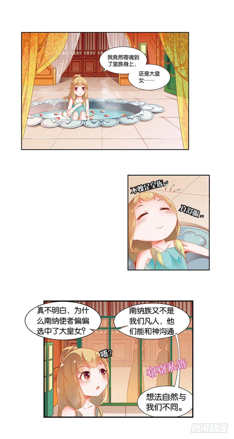 01 寄魂术（上）6