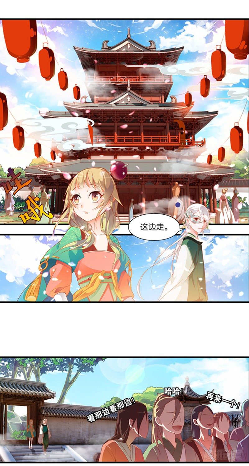 02 寄魂术（中）7