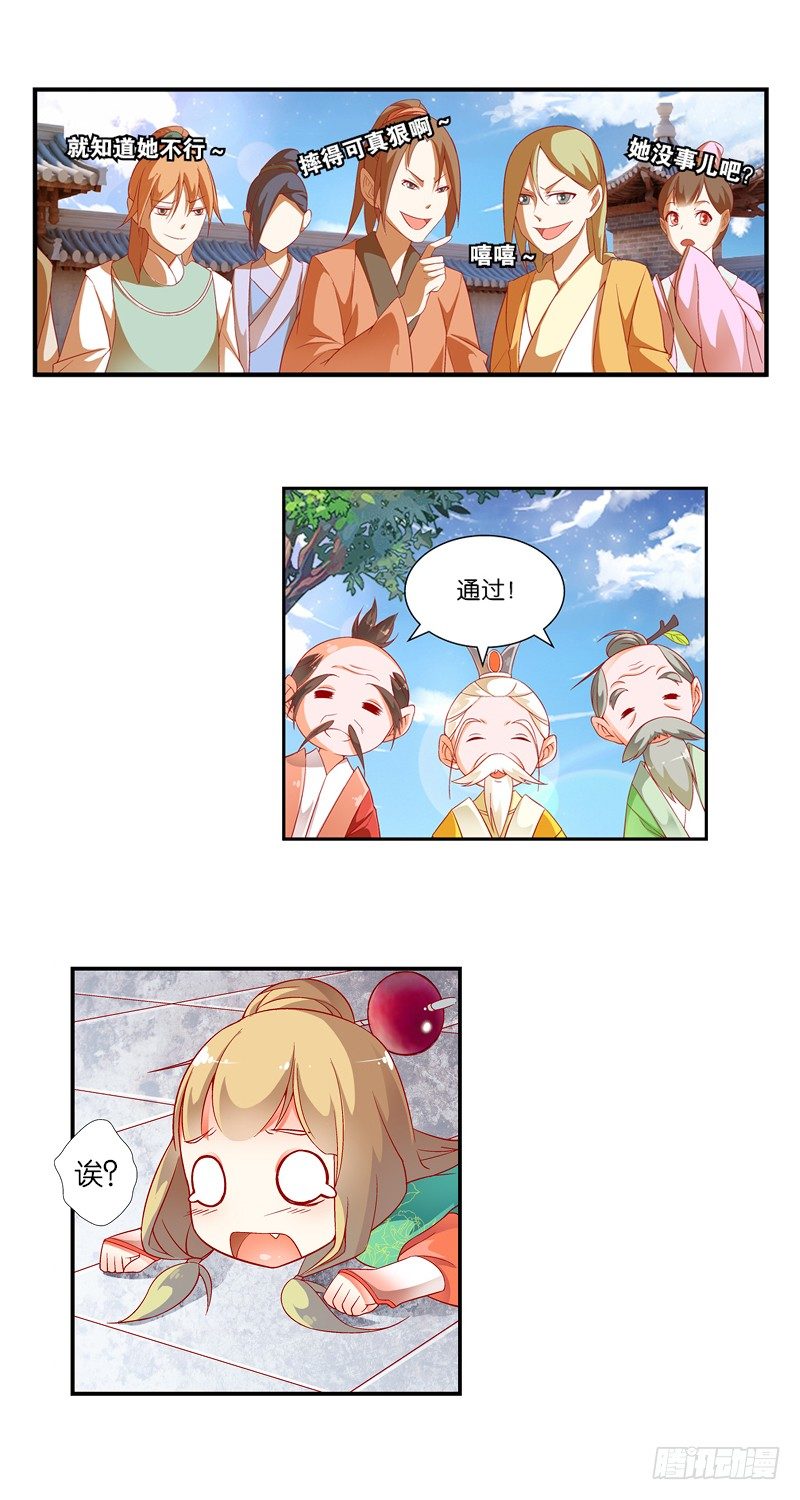 03 寄魂术（下）4