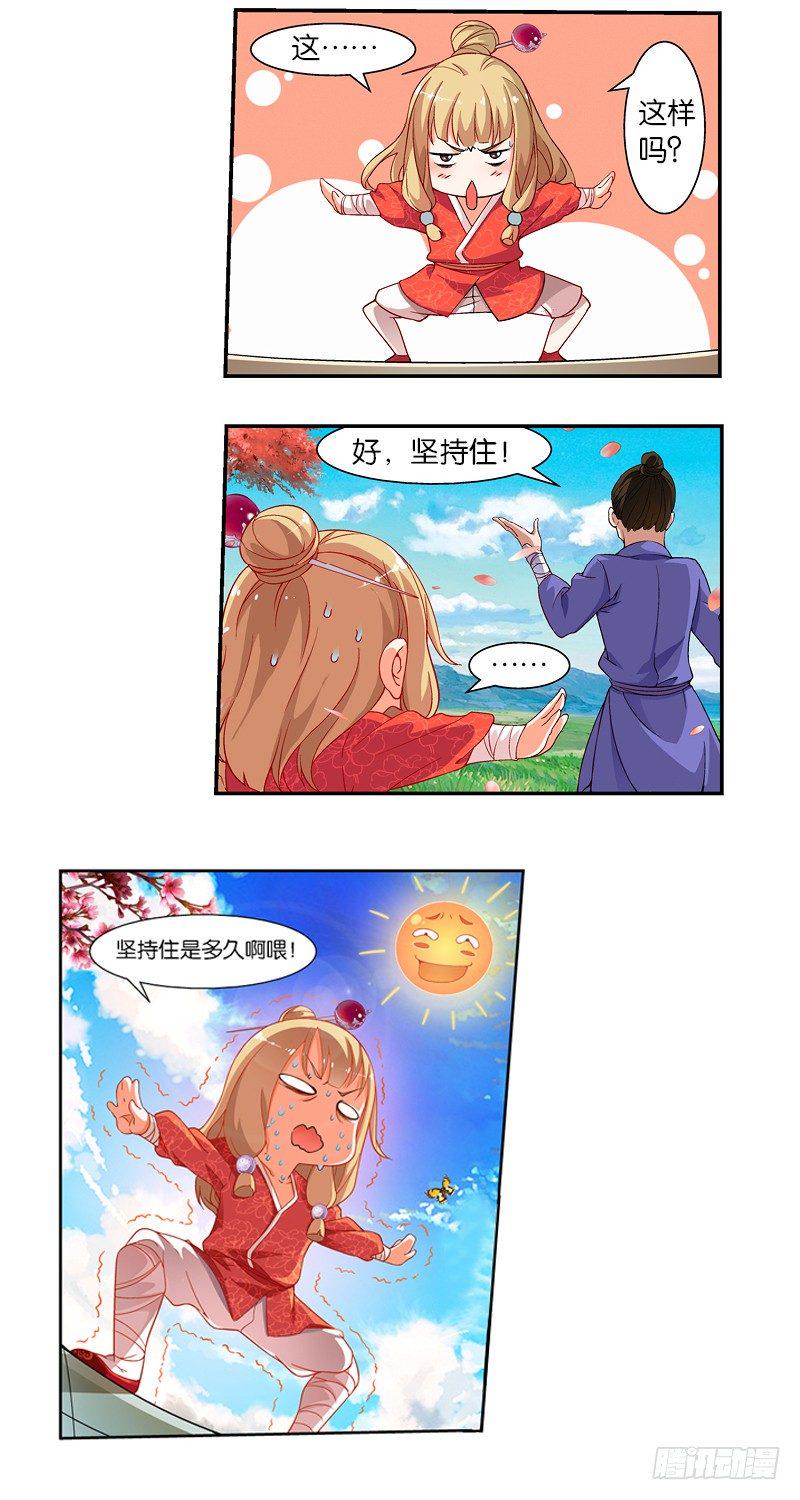 05 悲催的一天（中）1