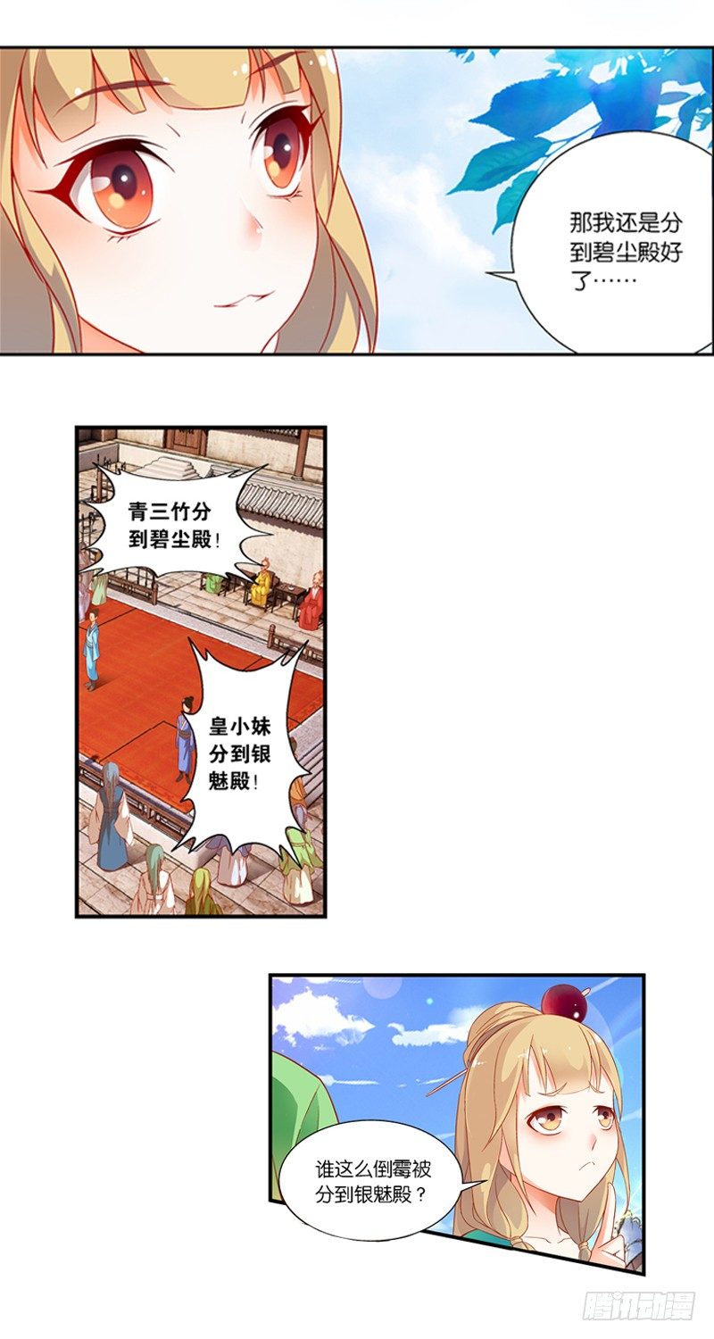 03 寄魂术（下）14