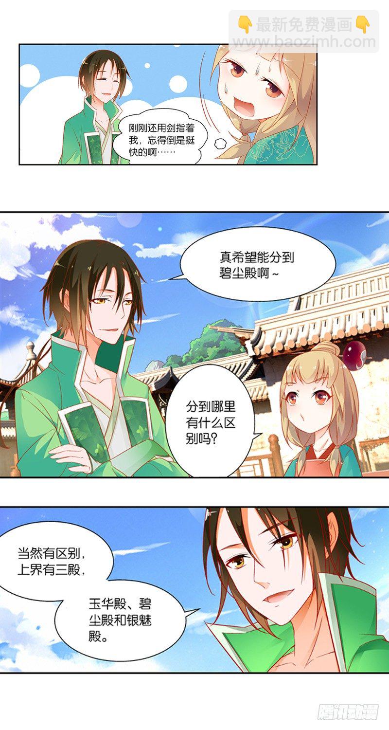 03 寄魂术（下）10