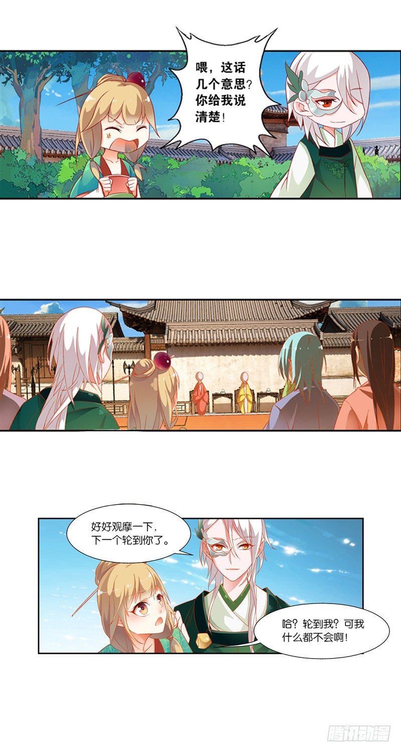 02 寄魂术（中）10