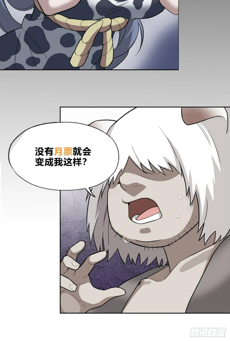 03. 你们逼我成神的108