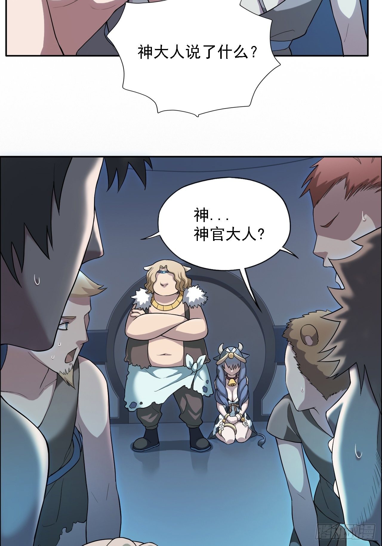01. 如何唤醒救世主？42