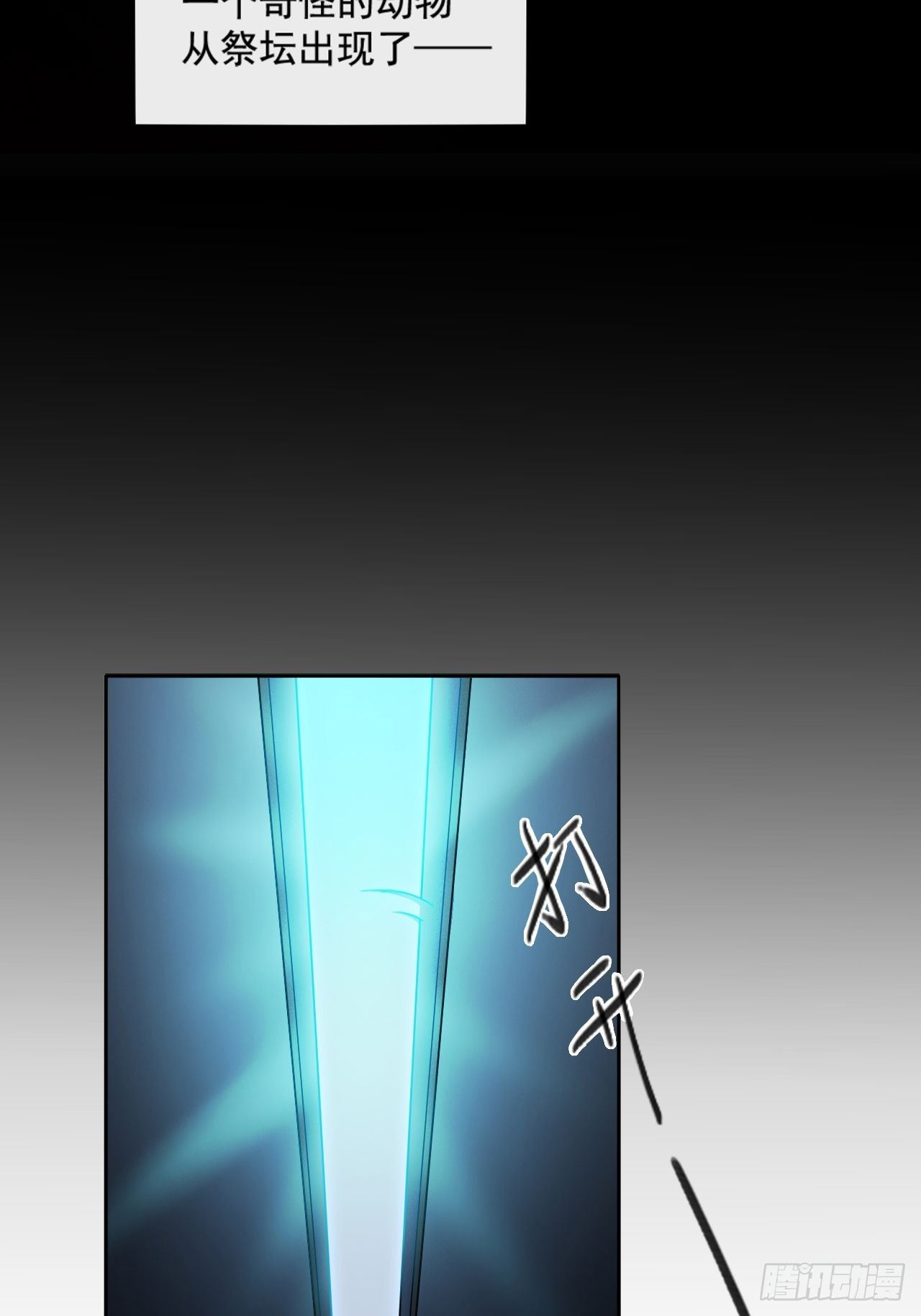01. 如何唤醒救世主？37