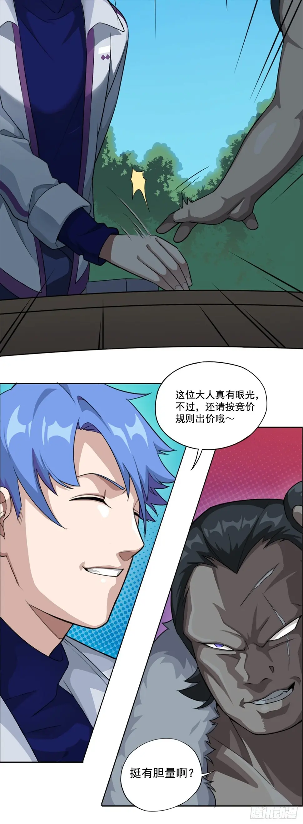 00. 序章24